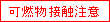 �R���ڐG����