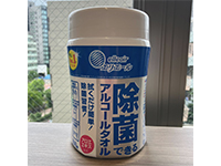 感染症対策