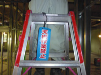 天板作業禁止