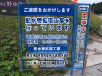工事看板透明化