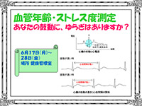 健康施策