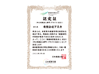 健康経営優良法人認定証