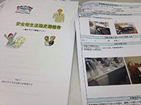 活動定期報告