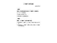 ノー残業デーの通達