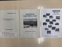 労働災害防止マニュアルの写真