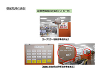 模範職場の表彰