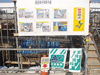 安全の見える化（垂直梯子昇降手順）