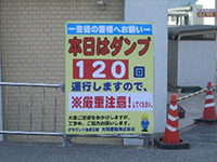 運搬回数の『見える化』