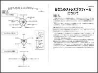 心の健康づくりの推進