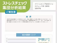 健診・重症化予防