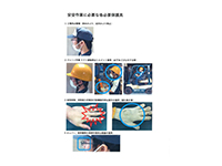 必要保護具