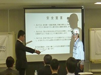 安全大会の開催