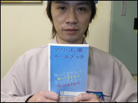 ファン工業ルールブック