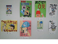 安全意識の向上