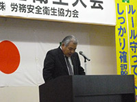安全大会の実施