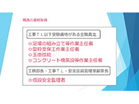 職員の資格取得