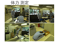 体力測定