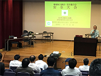 安全大会の実施