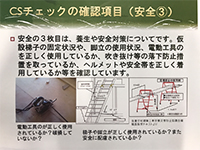 分科会の実施