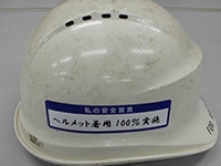 安全宣言