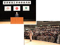 安全大会の様子