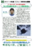 全社安全活動推進ポスター