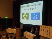 安全大会