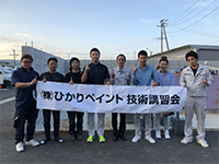 事業所会議