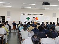 安全大会