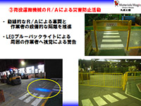 荷役運搬機械災害防止