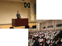 安全大会