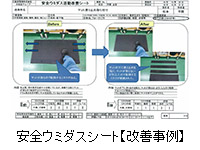 やり難い作業等の撲滅
