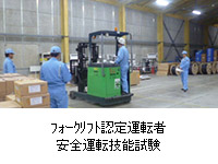 重大災害撲滅活動
