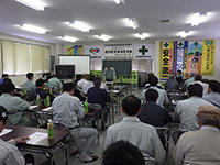 安全大会
