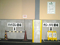 5Sの取り組み