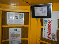 エレベーター内災害事例掲示
