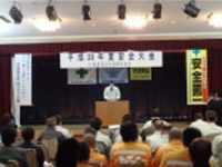 本社安全大会