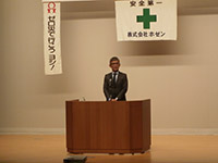 安全大会