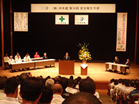 H30安全衛生大会