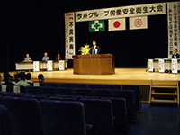 安全大会