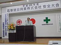 安全大会・安全の日の開催