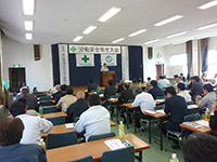労働安全衛生大会