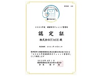 健康経営