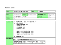 衛生委員会