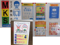 各種掲示物