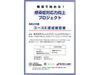 感染BCP