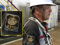 安全情報の共有