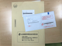 健康診断の実施