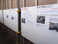 協力会社の各方針掲示