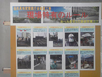 現場ルール
